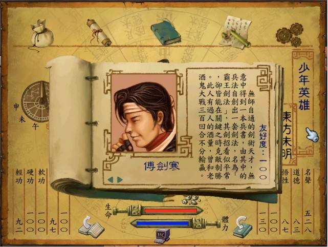 武林群侠传挖矿，武林群侠传挖矿修改器
