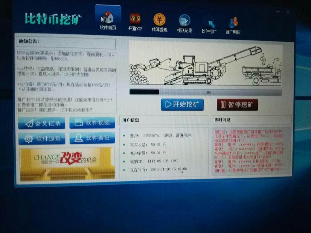 百度比特币软件，百度比特币软件下载安装