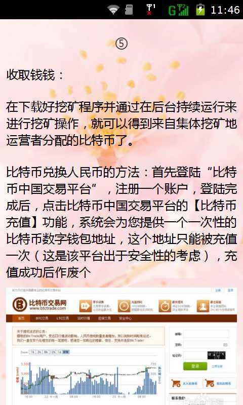 2009怎么挖比特币，2008年比特币怎么挖