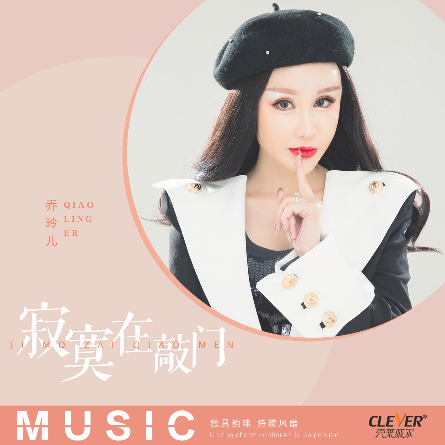乔玲儿，如果一切可以重来乔玲儿