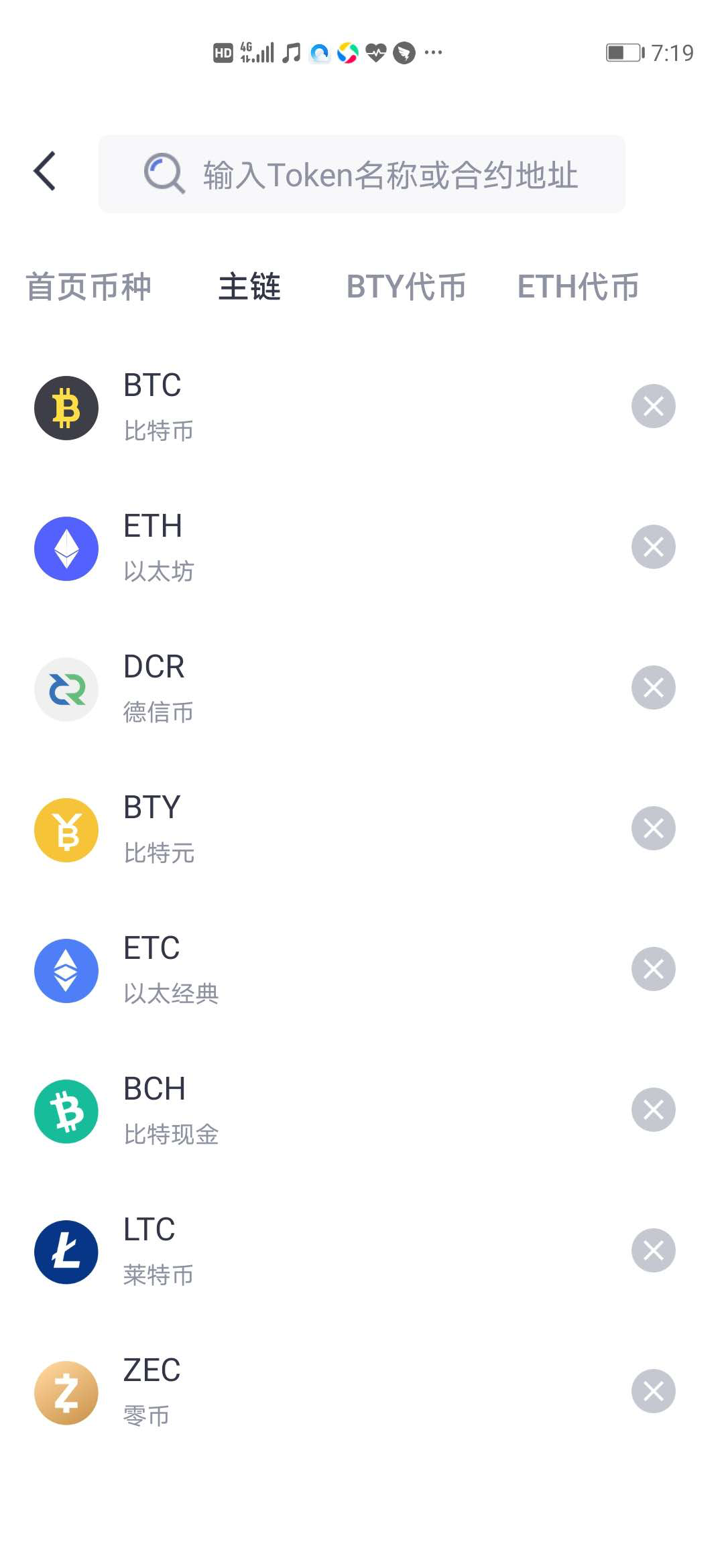 关于十大虚拟货币钱包最新排行的信息