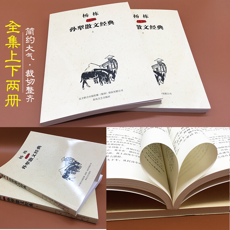 孙犁作品，孙犁作品中的佳句