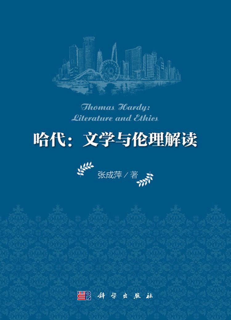 哈代简介，哈代生平简介