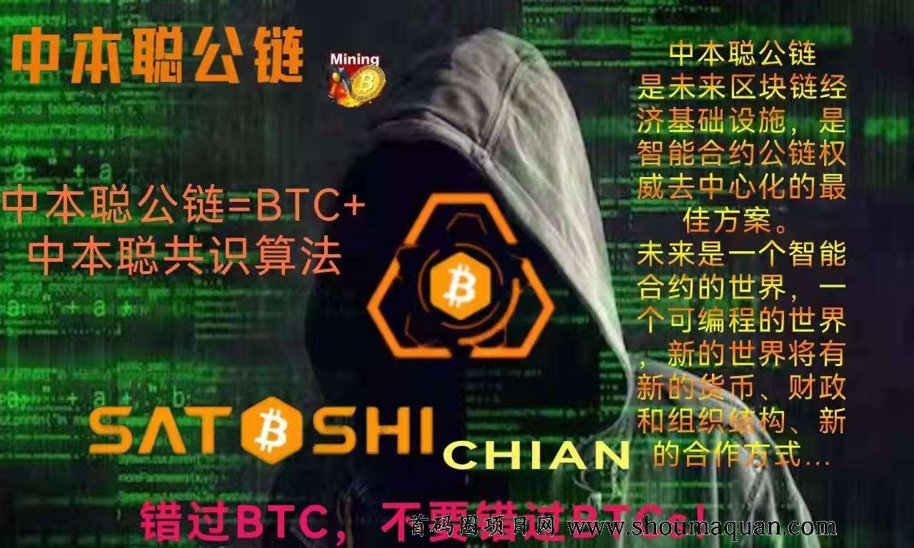 btcs中本聪最新公告，中本聪btcs最新消情况