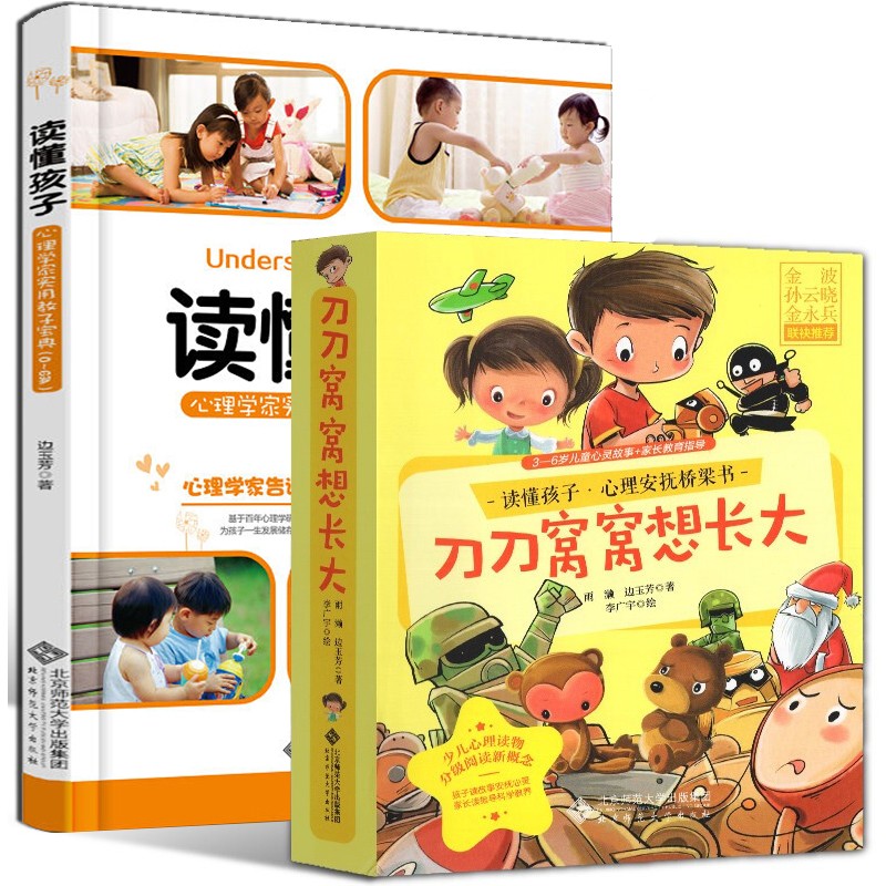 边玉芳，边玉芳培养自信的孩子