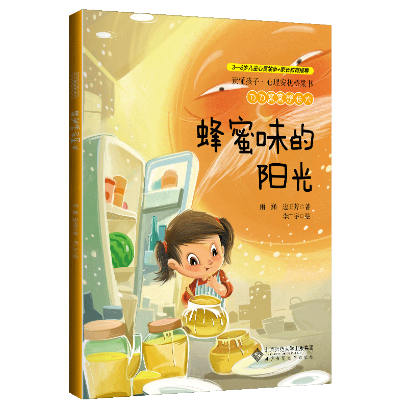 边玉芳，边玉芳培养自信的孩子