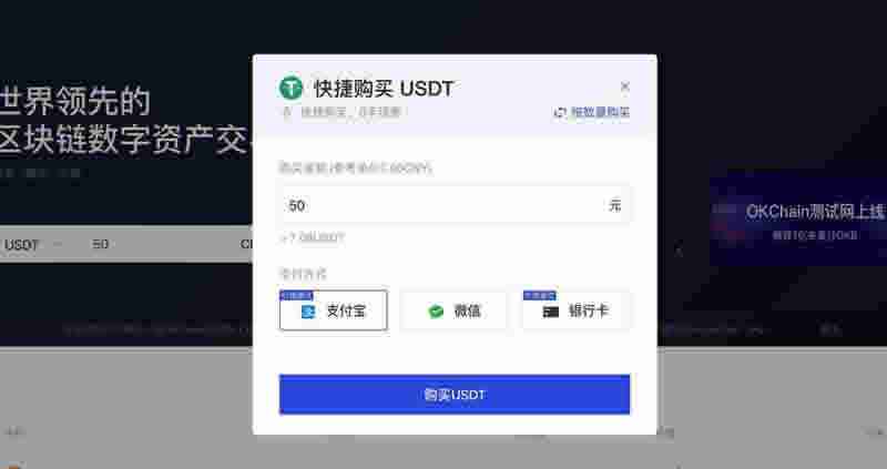 usdt泰达币交易APP，泰达币美元USDTUSD