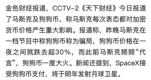 狗狗币最新消息与新闻的简单介绍