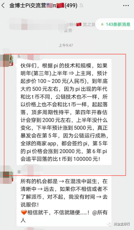 央视报道pi币视频，pi币电视台新闻视频