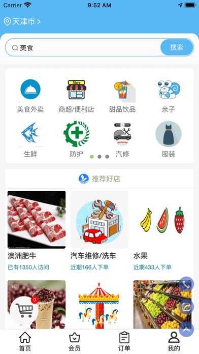 关于芝麻开门app官方ios版的信息