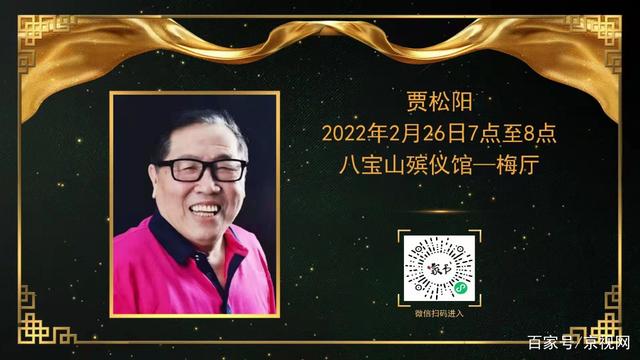 贾松阳，贾松阳书法多少钱一尺