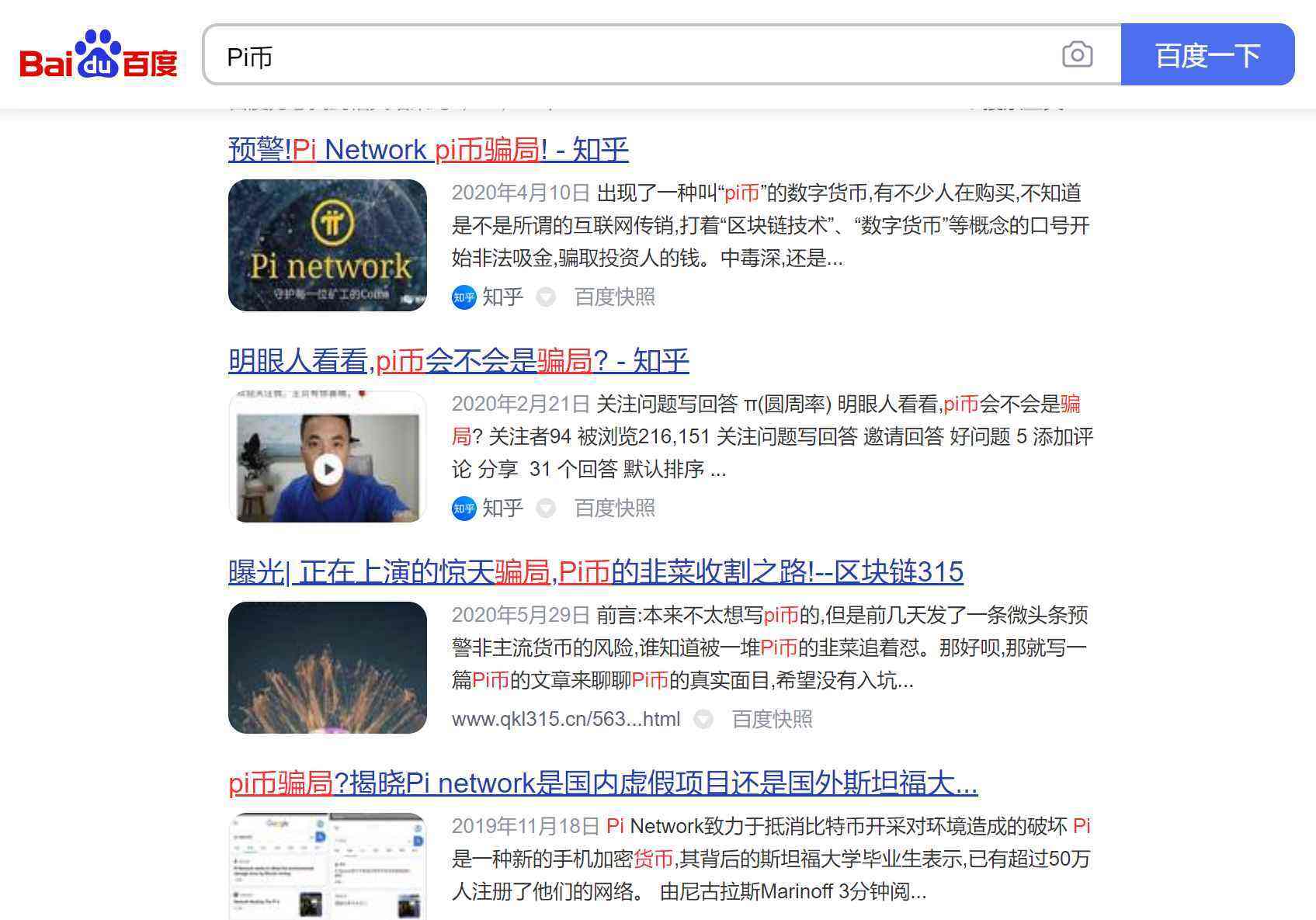 pi币交易所官方网站app下载的简单介绍