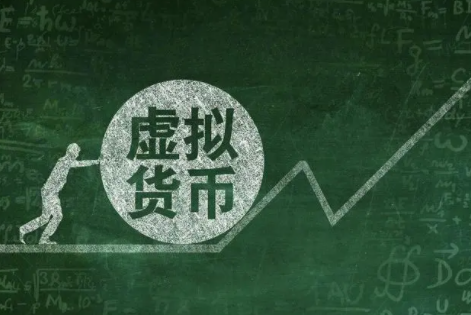 包含炒虚拟货币是什么意思的词条