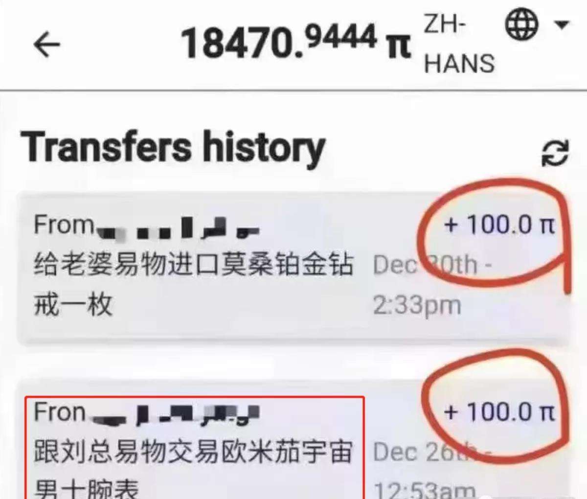 pi易货价格，pi易货交易平台