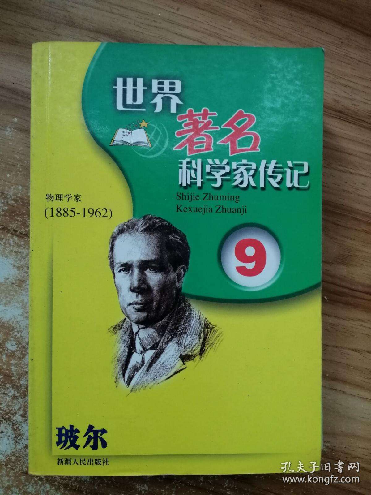 著名的科学家，中国古代著名的科学家