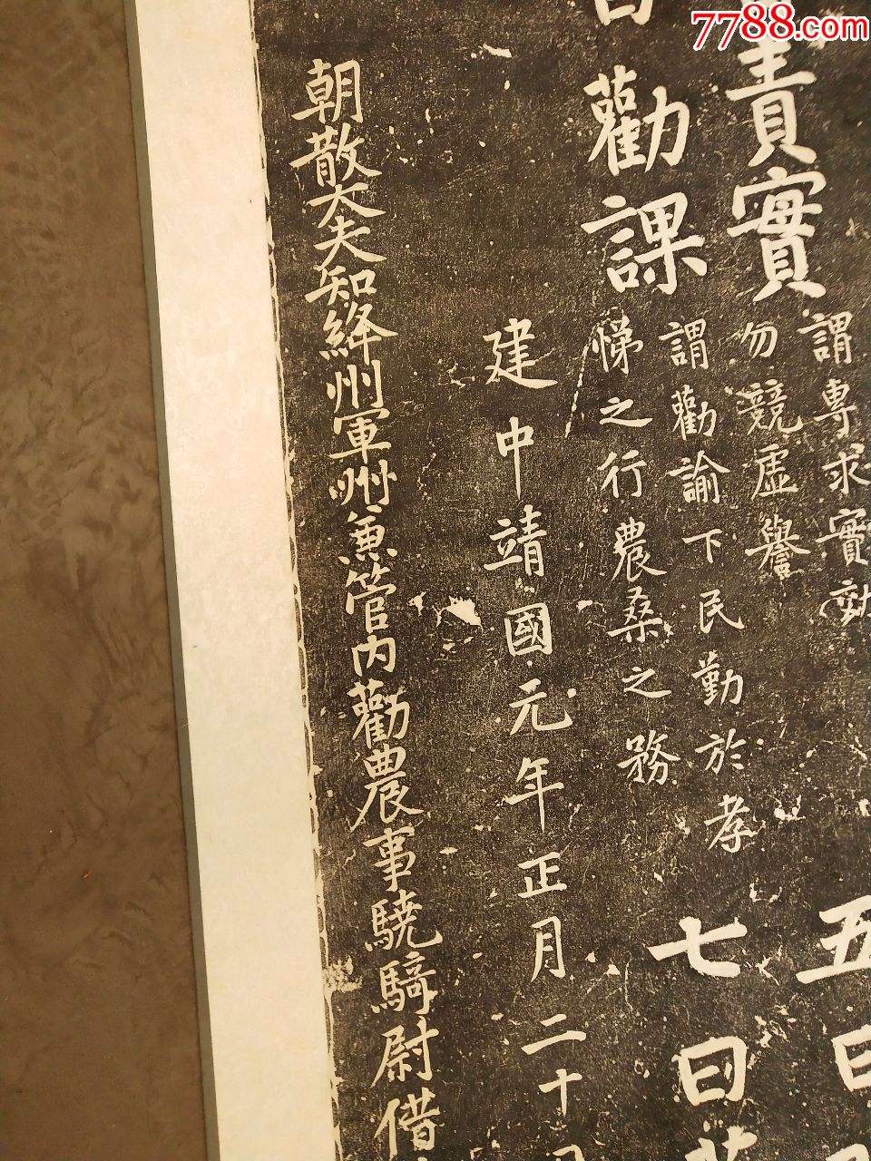 建中靖国，宋徽宗建中靖国