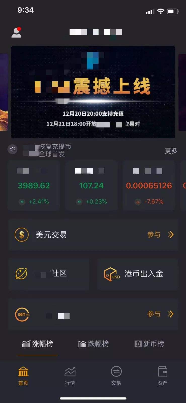 关于国内炒虚拟货币平台的信息