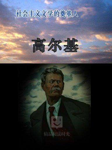 高尔基原名，高尔基原名英文