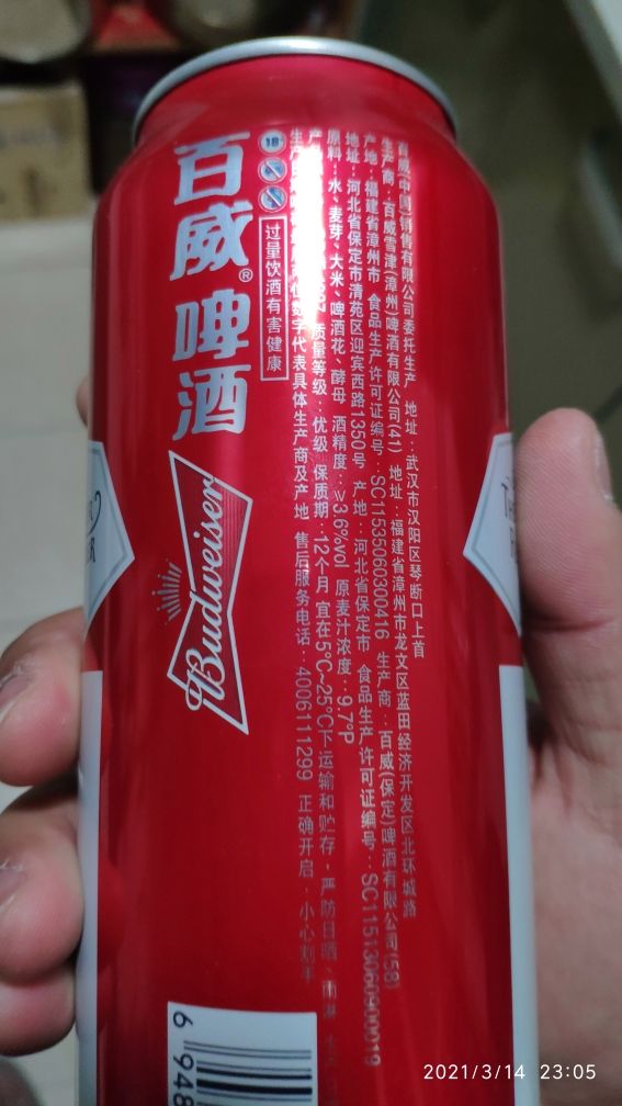 百威啤酒也要大进场的简单介绍