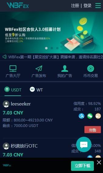 交易所app下载，OKEx交易所APP