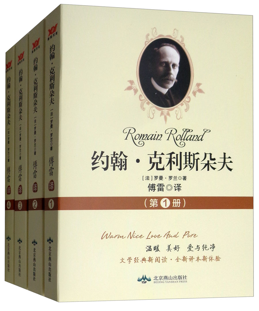 克利斯朵夫，克利斯朵夫名言名句