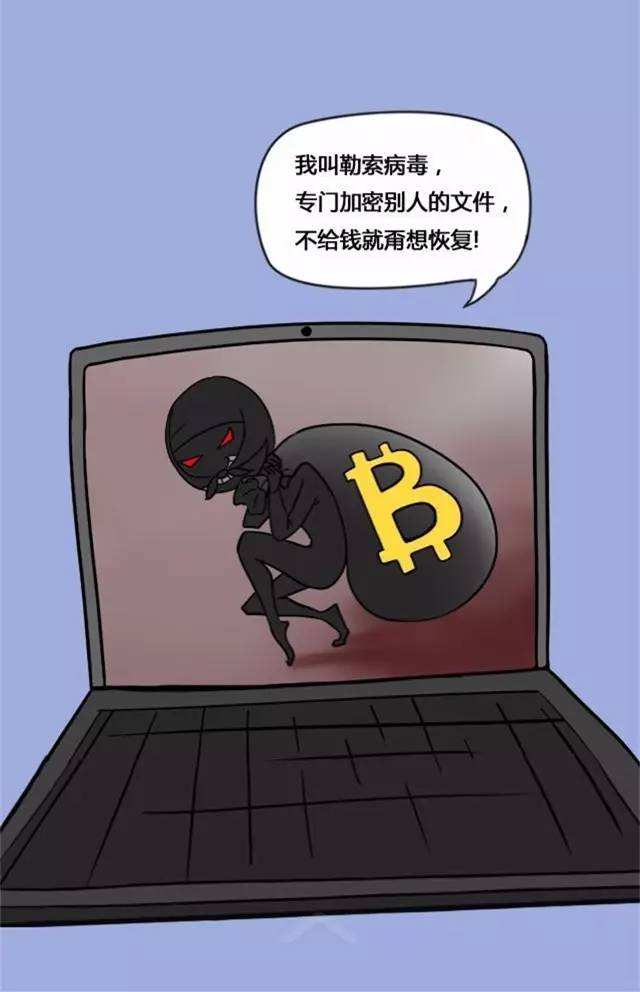 比特币勒索病毒事件，比特币勒索病毒事件的感想