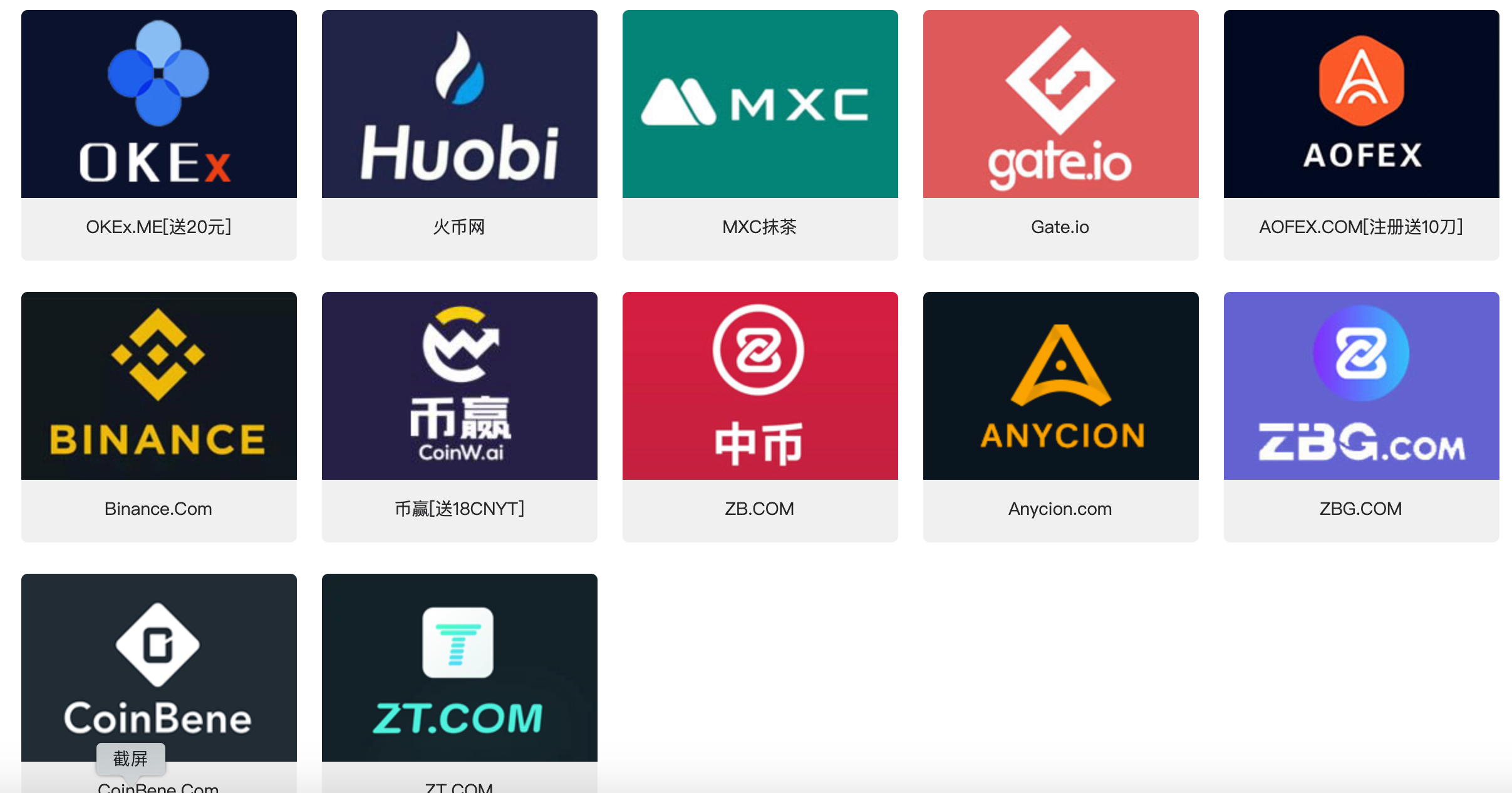 全球有名币圈交易所，全球有多少家币圈交易所