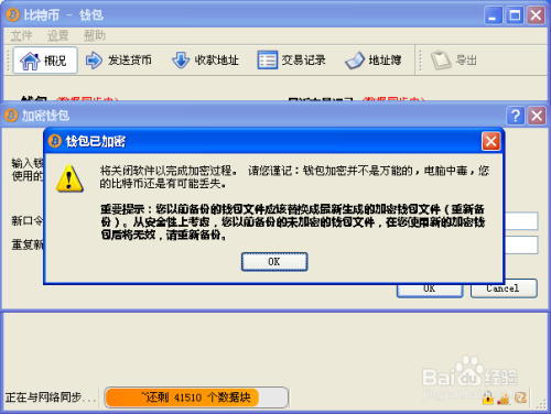 比特币钱包地址能不能改变，有比特币钱包地址可以找回币吗