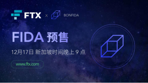 ftx交易所的简单介绍