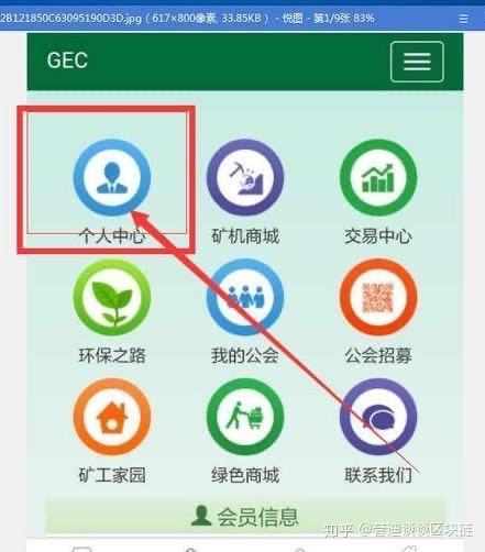 GEC环保币现在多少钱一枚，gec环保币现在的价格是多少钱一枚