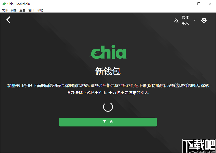 钱包不能同步，全节点同步 钱包未同步
