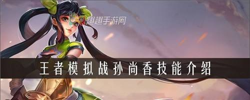 孙尚香简介，孙尚香简介资料