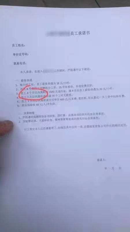 工厂被关、项目被割、合约被套，工厂被关,项目被割,合约被套怎么赔偿
