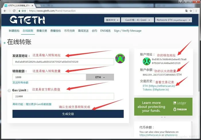 包含eth钱包iphone的词条