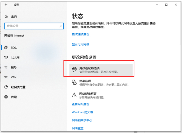 电脑插上网线显示未识别网络，电脑插上网线显示未识别网络win7
