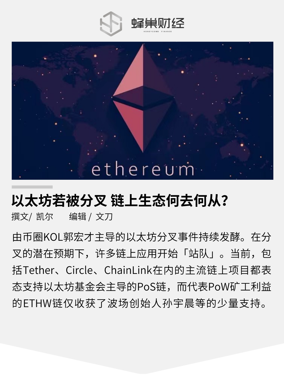以太坊合并最新更新消息，以太坊合并最新更新消息时间