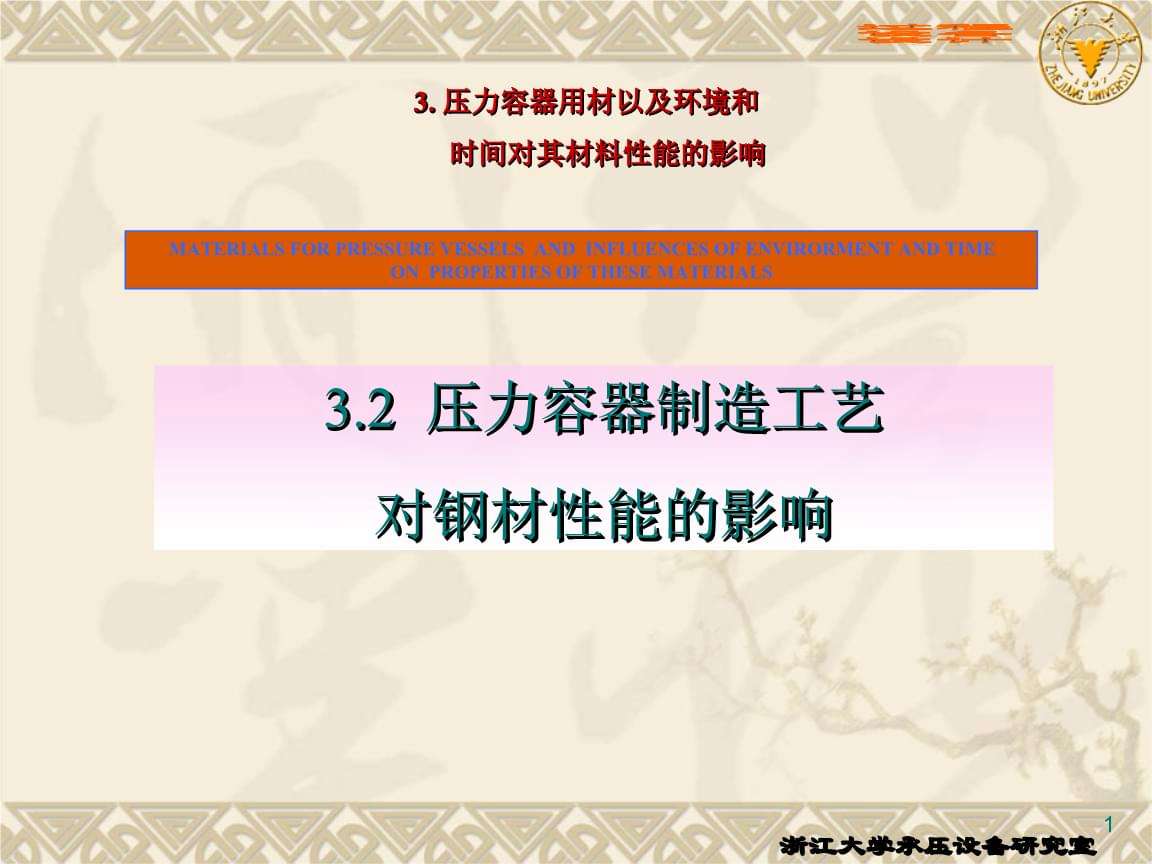 董其伍，董其森简历