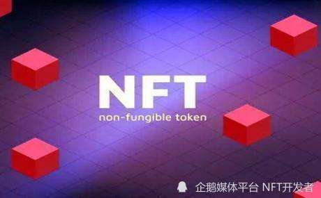 关于什么是nft艺术品交易平台的信息