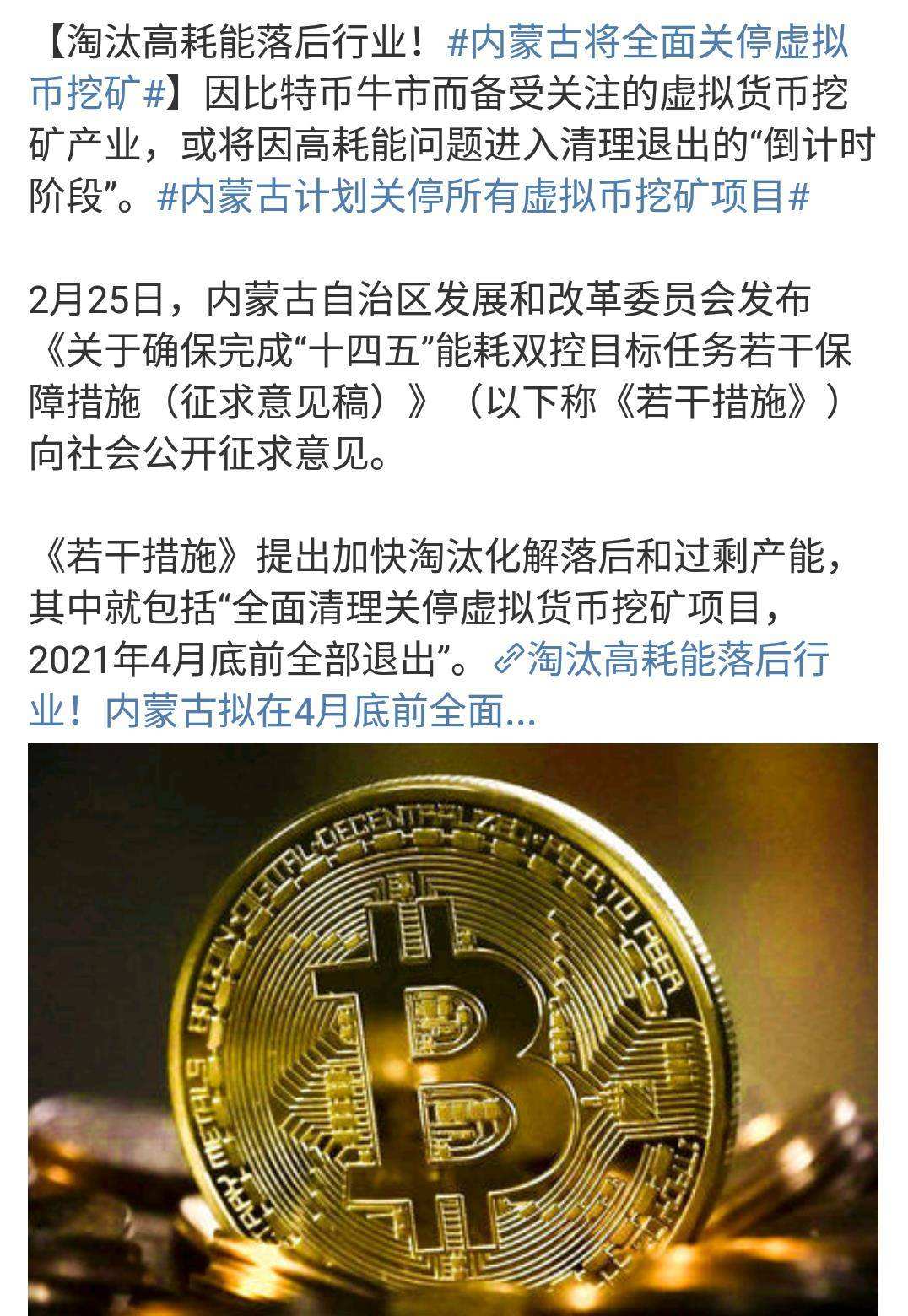 挖矿教程比特币中国，挖矿教程比特币中国能用吗