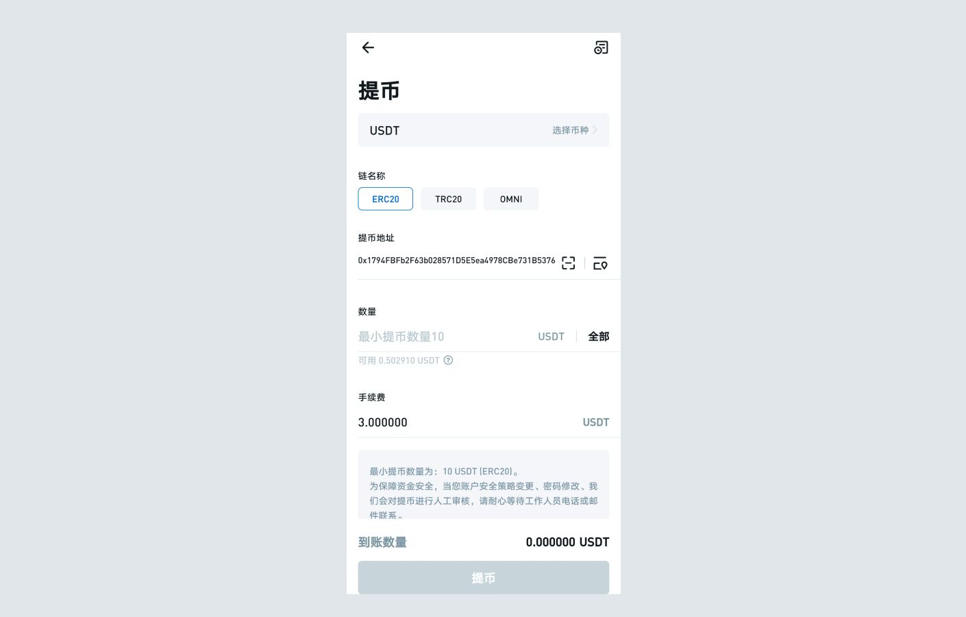 比特币钱包提币提不出来，比特币钱包提币提不出来了