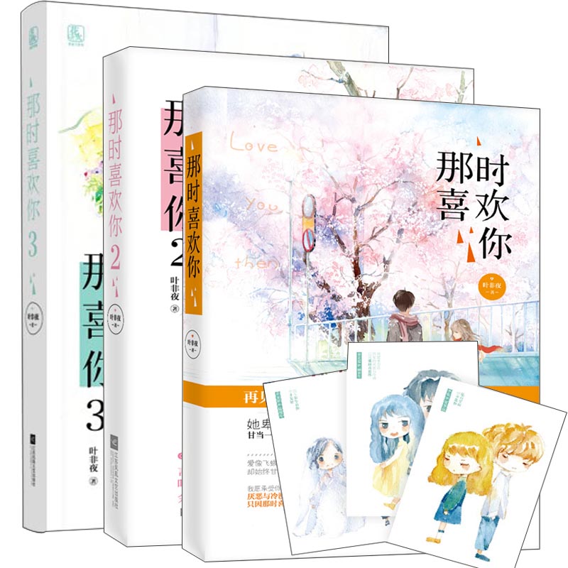叶非夜，叶非夜的小说百度云资源