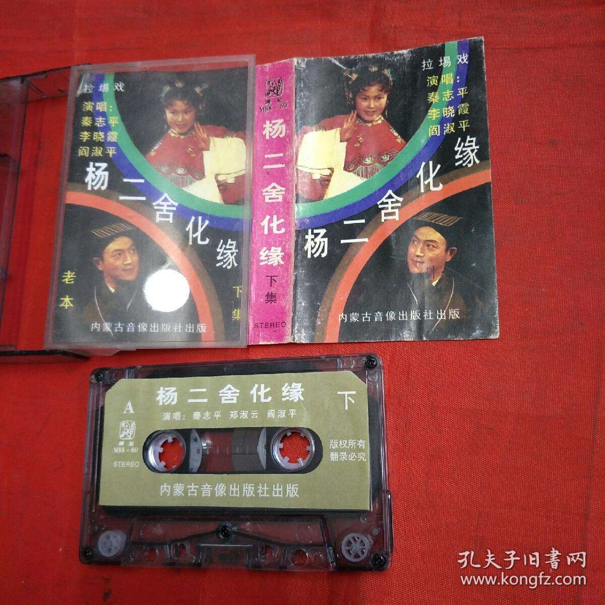 郑淑云，二人转马前泼水韩子平郑淑云