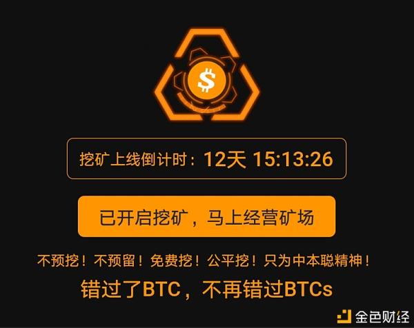 中本聪btcs到底值多少钱一个的简单介绍