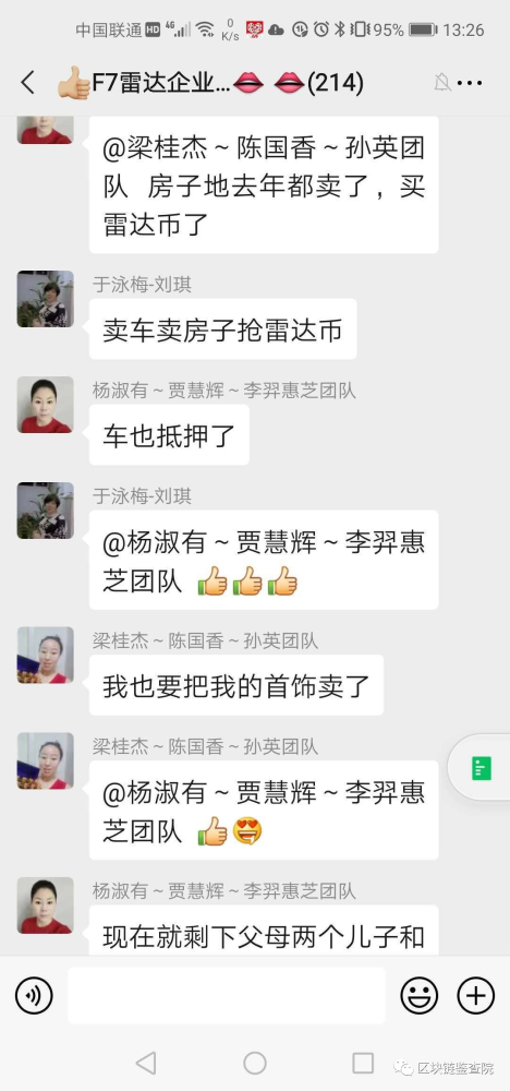 雷达币可以登录了，雷达币账户登录不了