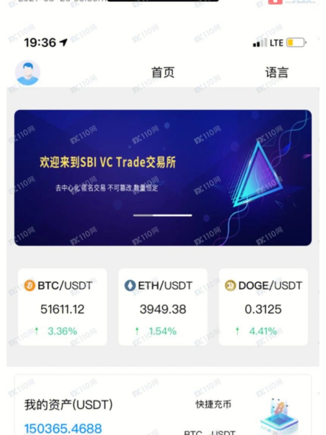 虚拟数字货币交易平台的简单介绍