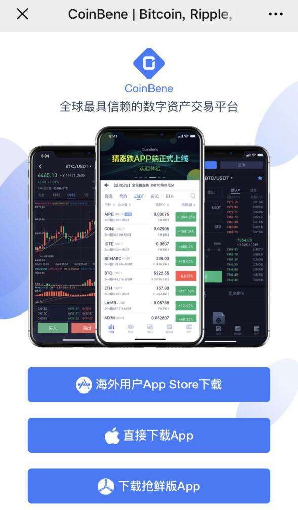 PKF币在哪里买，frd币哪个平台交易
