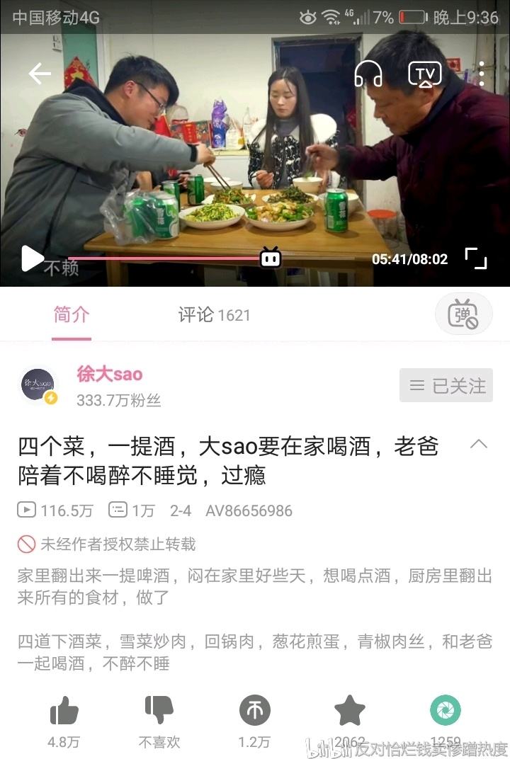徐大sao百家号，徐大sao个人频道腾讯