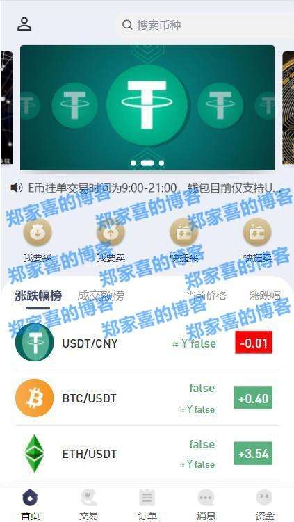 usdt充值，usdt充值接口如何写