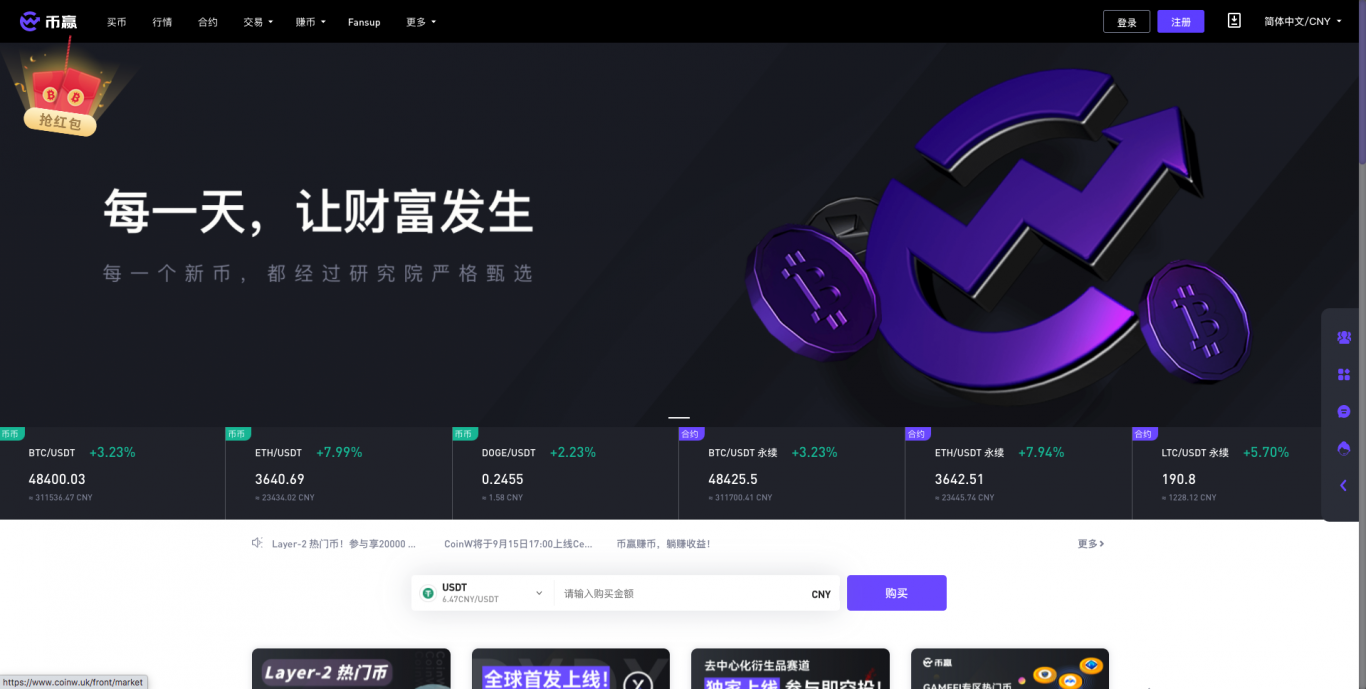 币赢交易所靠谱吗，币赢是不是一线交易所
