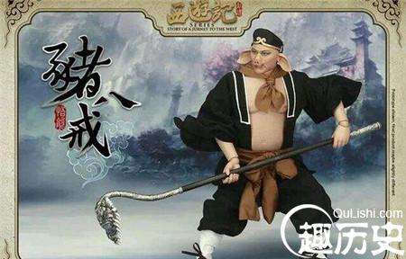 猪八戒的，猪八戒的法名是什么